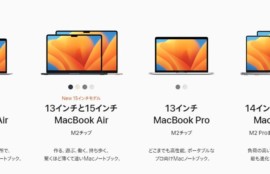 最新モデル・カスタマイズモデル強化買取中！2023-MacBookAir-MacBookPro